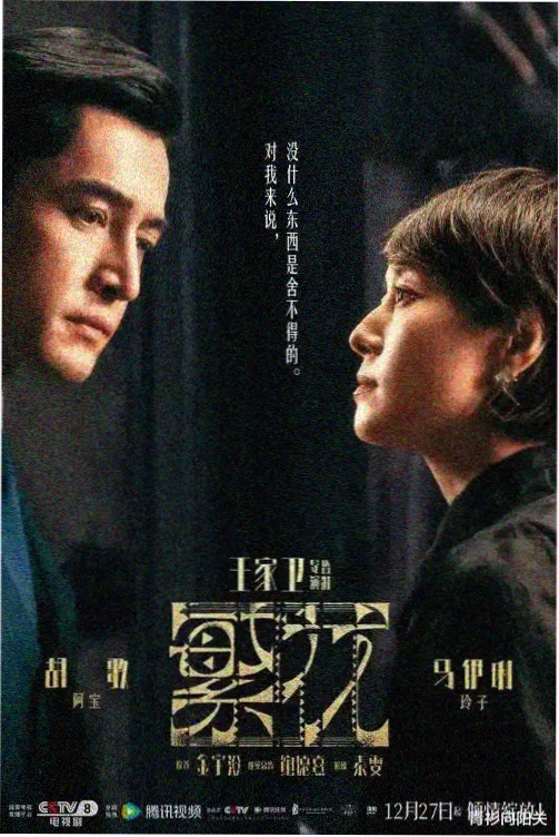 免费观看电视剧 - 长安风华